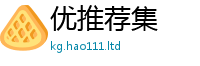 2025新澳门免费传真由2025新奥天天开好彩新奥彩免费版